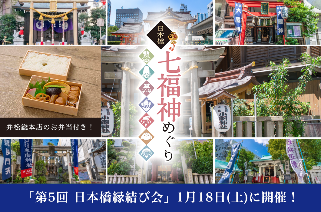 京都 七福神 朱印 額縁付※京都JR二条駅近辺引き取り