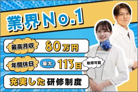 出張メンズエステ RELAXの風俗求人・アルバイト情報｜高知県高知市内エステマッサージ【求人ジュリエ】