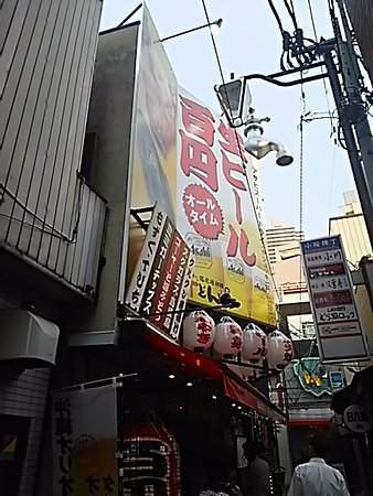 肝どん 京橋店 | 株式会社