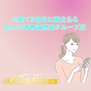 谷町人妻ゴールデン倶楽部【公式】 (@tanigo9f) / X