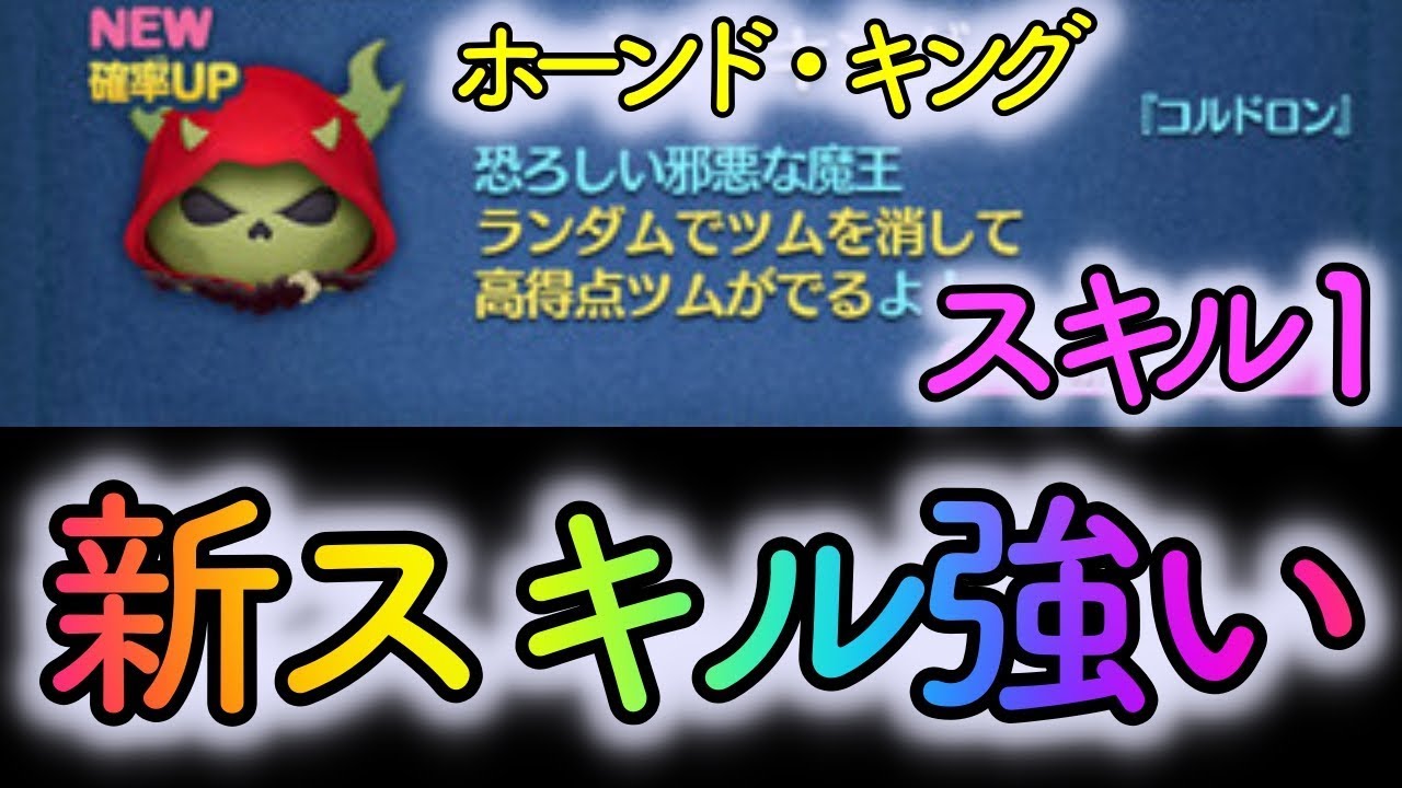 ツムツム 2020年1月のイベント情報や攻略＆だるまミッキー、Queenなどの新ツム情報をまとめた物の紹介。サモケンのゲーム日誌