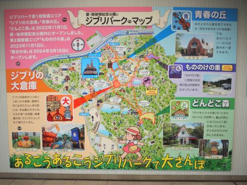 ジブリパーク第二期開園 もののけの里は11月1日＆魔女の谷は3月16日に決定Travel Guidance