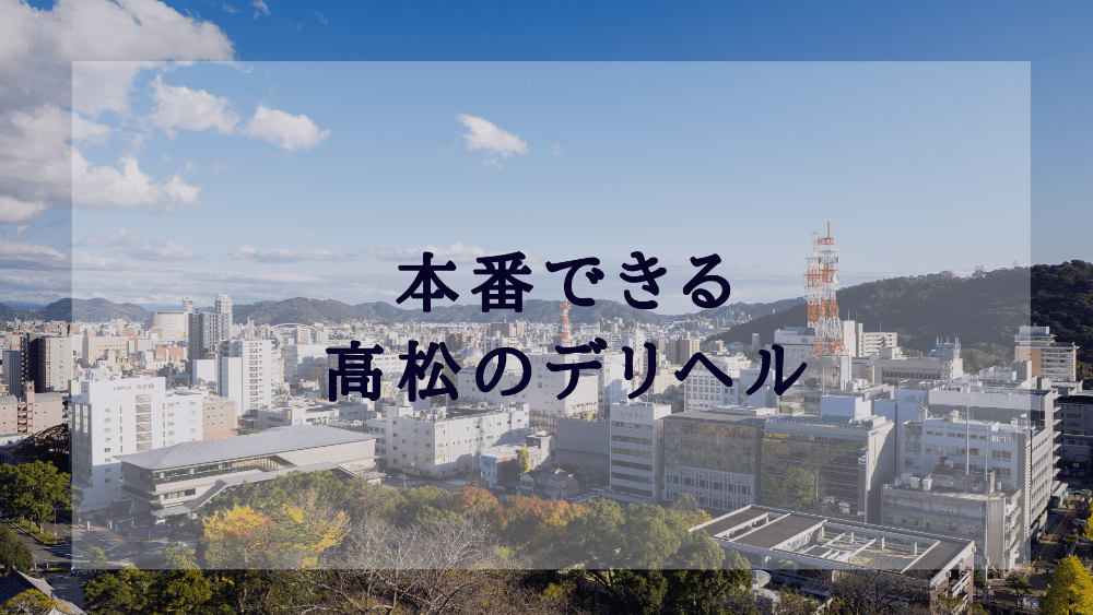 風俗の「基盤」と「円盤」とは？意味の違いは何？ ｜風俗未経験ガイド｜風俗求人【みっけ】