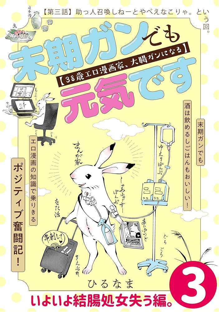 大腸がん（結腸がん・直腸がん） 全ページ：[国立がん研究センター がん情報サービス 一般の方へ]