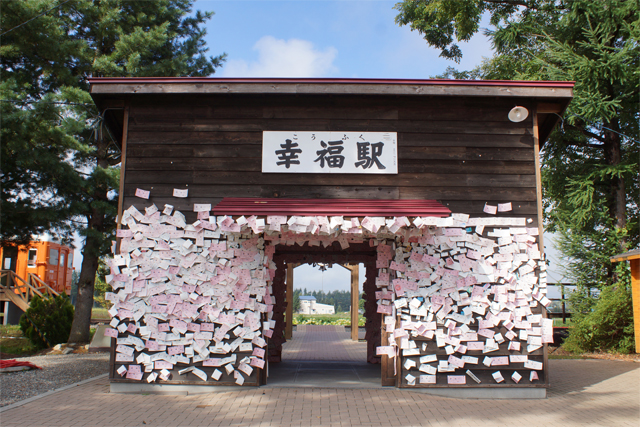 北海道にある恋人たちの聖地、”愛国駅～幸福駅”へ！るるぶ&more