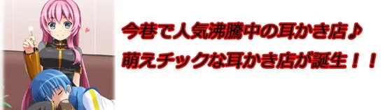 究極の耳ケア体験をあなたに。北陸初・耳専門サロン【mimikaki屋】オープン！ - CAMPFIRE