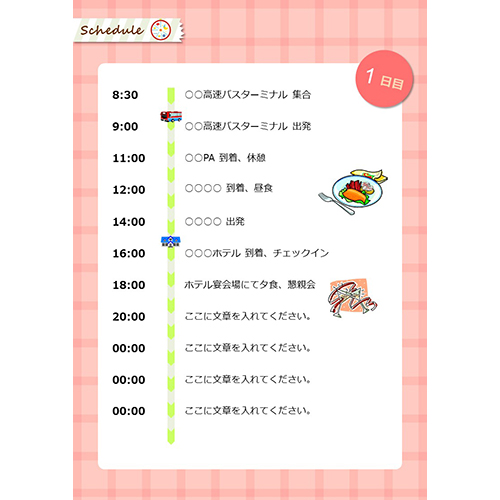 旅のしおりをプロ級に！無料テンプレートを活用した作り方実例付えいりんご