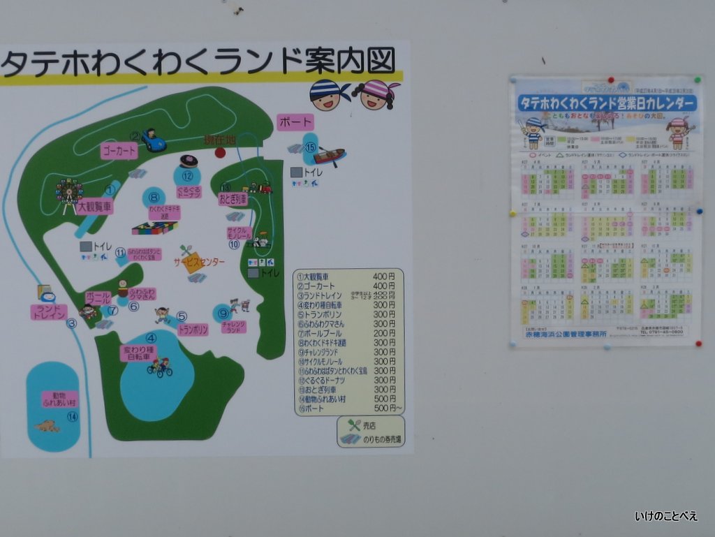 赤穂市・タテホわくわくランド 秋のわくわくフェスタ同時開催 わくわくフワフワパーク 赤穂海浜公園