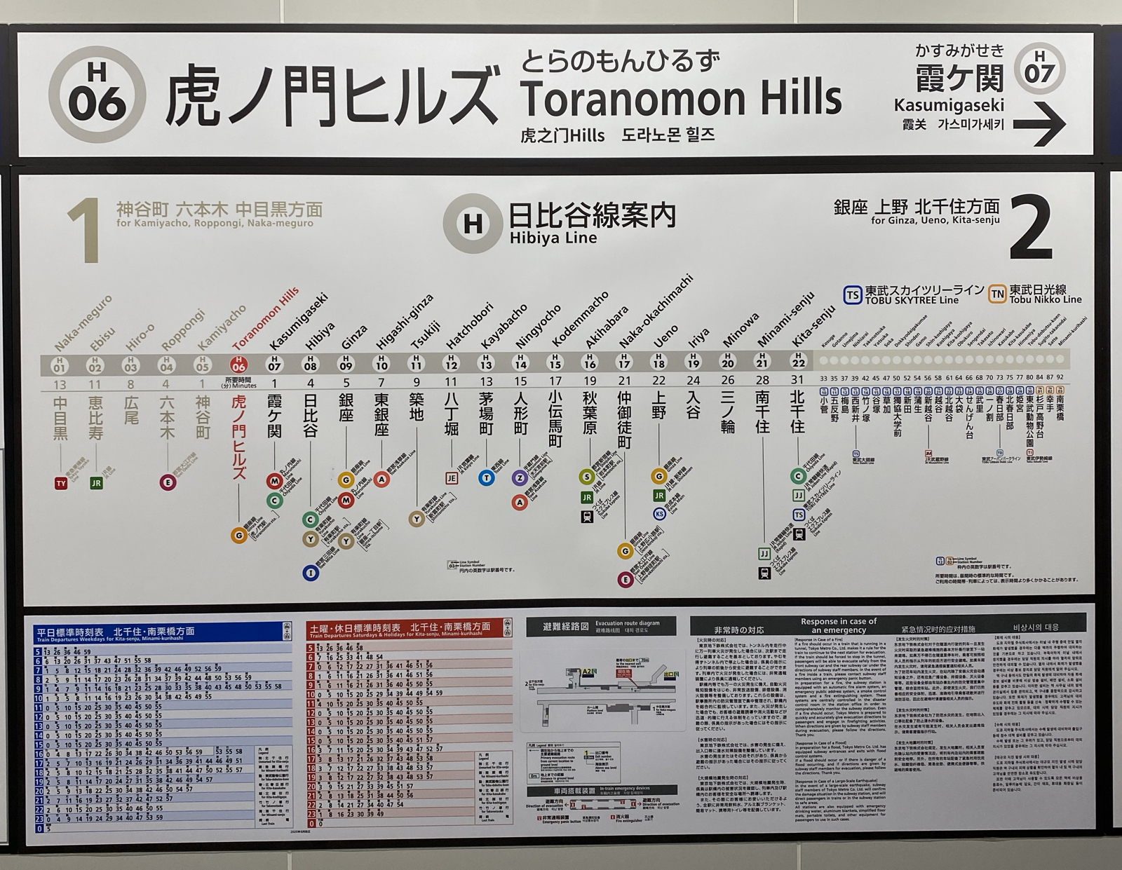 虎ノ門ヒルズ ステーションタワー』へのアクセスは？地下だけを通る行き方も解説東京一人旅男子