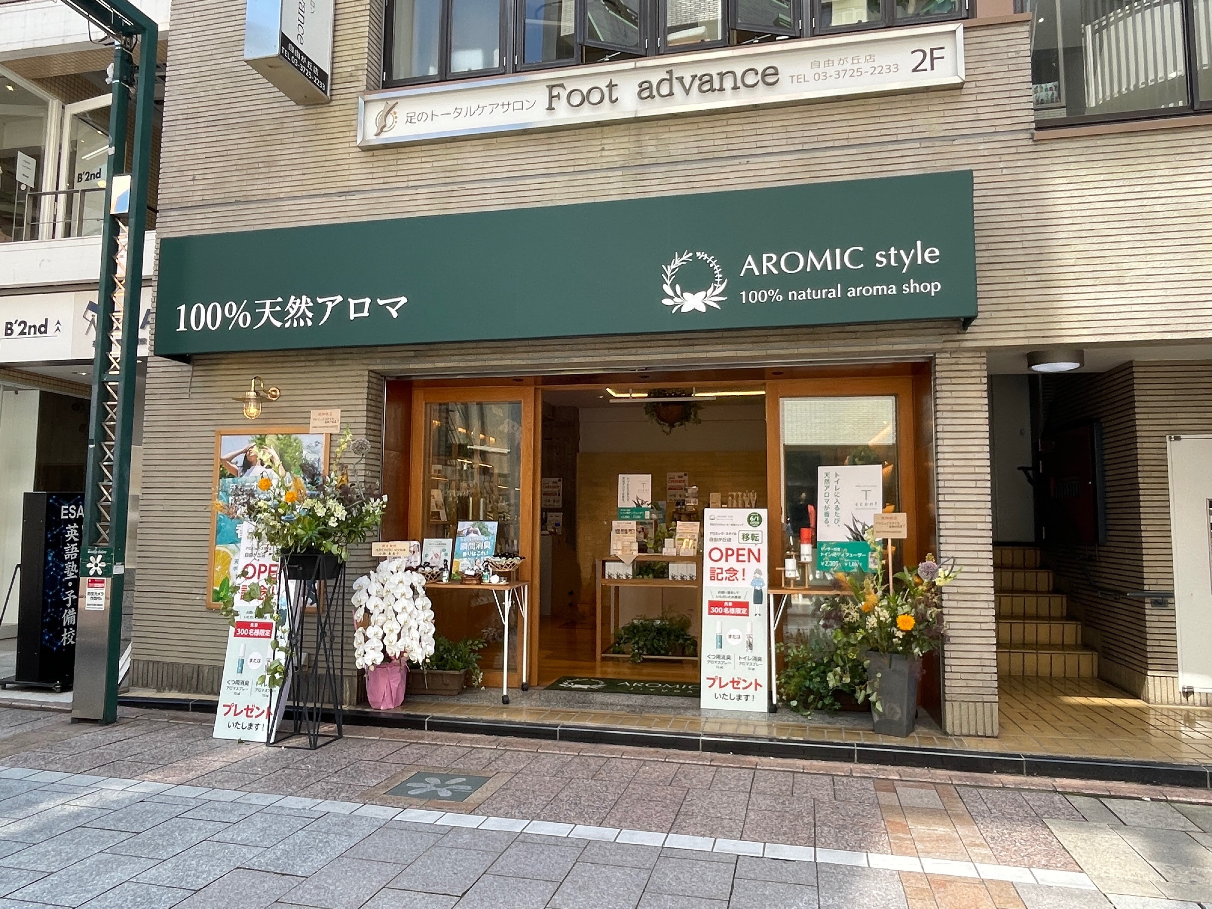 自由が丘のアロマ専門店「KAORI MOMENT JIYUGAOKA