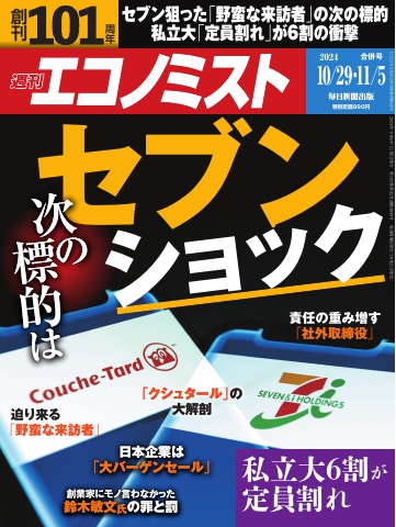 財界のバックナンバー (5ページ目 45件表示) | 雑誌/定期購読の予約はFujisan