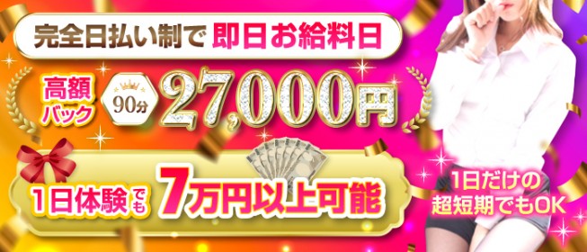 雄琴｜30代女性の人妻風俗・熟女求人[人妻バニラ]で高収入バイト