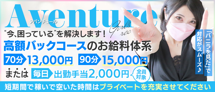 名古屋駅・中村・西区の男性高収入求人・アルバイト探しは 【ジョブヘブン】