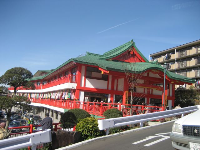 大明王院 川崎本山 (身代り不動尊)