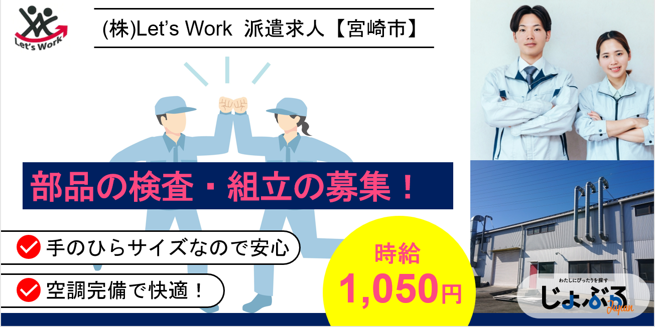 宮崎県南宮崎駅|車通勤OK求人・転職・仕事情報(正社員・バイト・パート・派遣)｜ほいくisお仕事探し