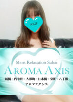 公式】AROMA AXIS アロマアクシス