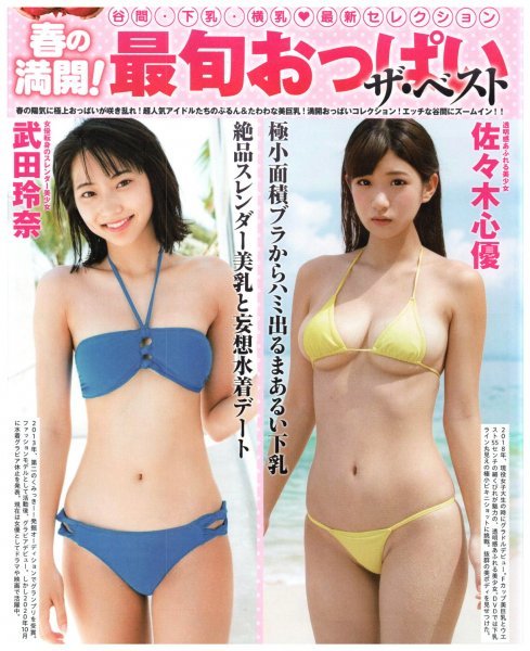 みんなおっぱいが大好き！おっぱい商品コレクション｜シネマトゥデイ