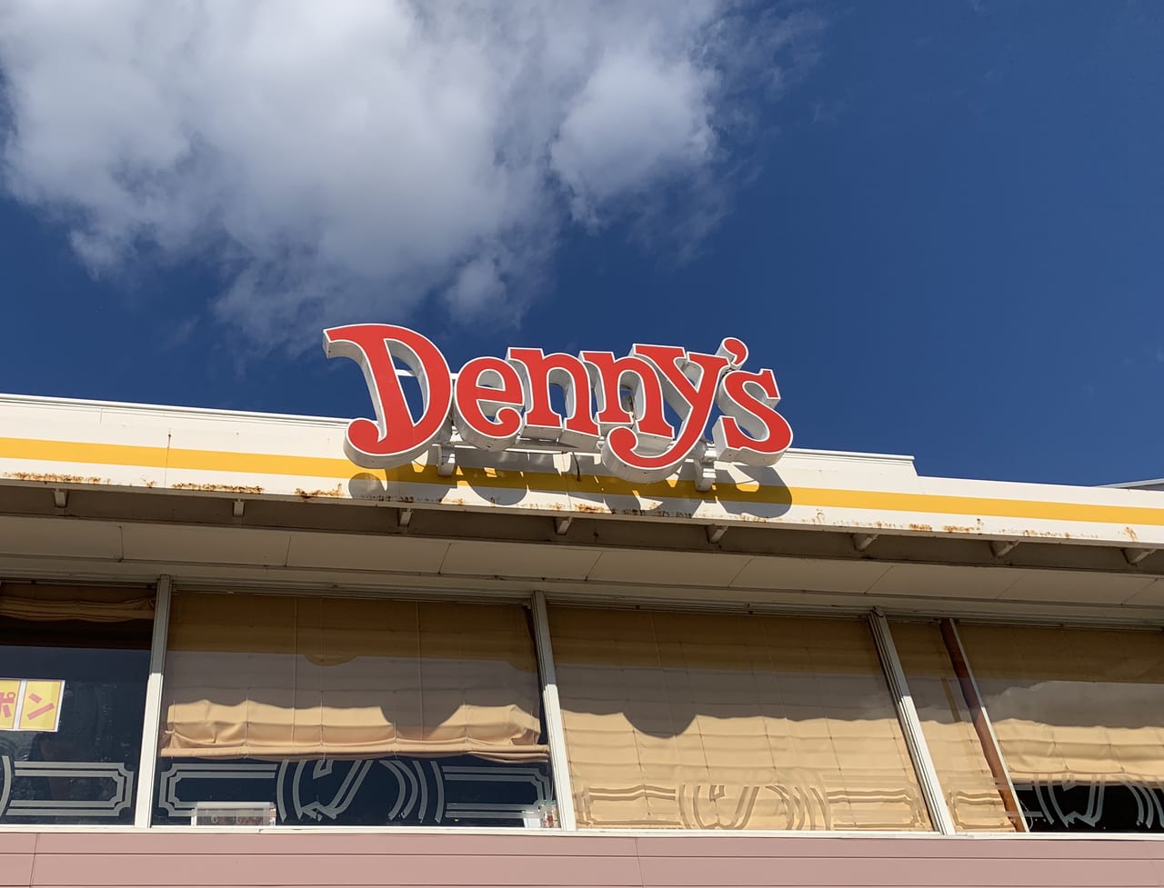 ファミレスモーニング】えっ！兵庫県にDenny'ｓ（デニーズ）ってないのっ？ | ないなみなみな ｜なんやかや食った行った買った観た｜