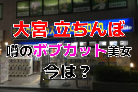 宮崎のたちんぼ事情を調査｜ニシタチ・一番街・上野町・末広エリア – セカンドマップ