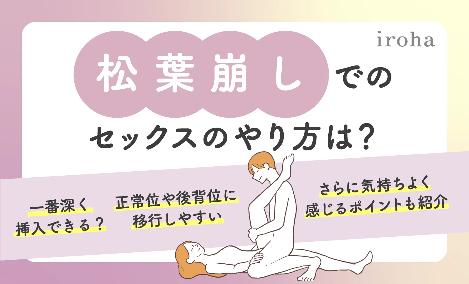 こんなの初めて…！「中イキ」以上の「両イキ」を味わうにはアレが必要だった！ | オトナのハウコレ