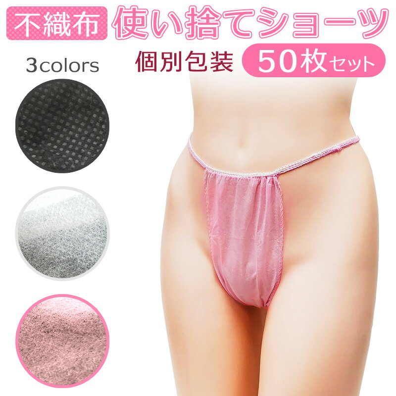 Amazon.co.jp: [イースタウト] 使い捨て／50枚入【紙パンツ】フリーサイズ