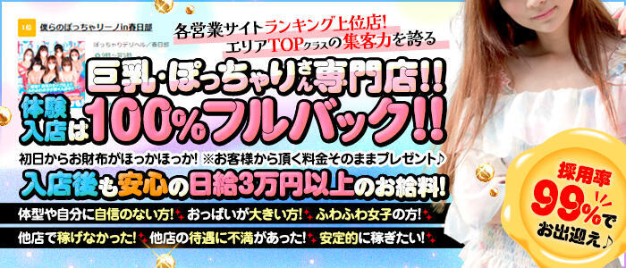 2024年新着】【埼玉県】デリヘルドライバー・風俗送迎ドライバーの男性高収入求人情報 - 野郎WORK（ヤローワーク）