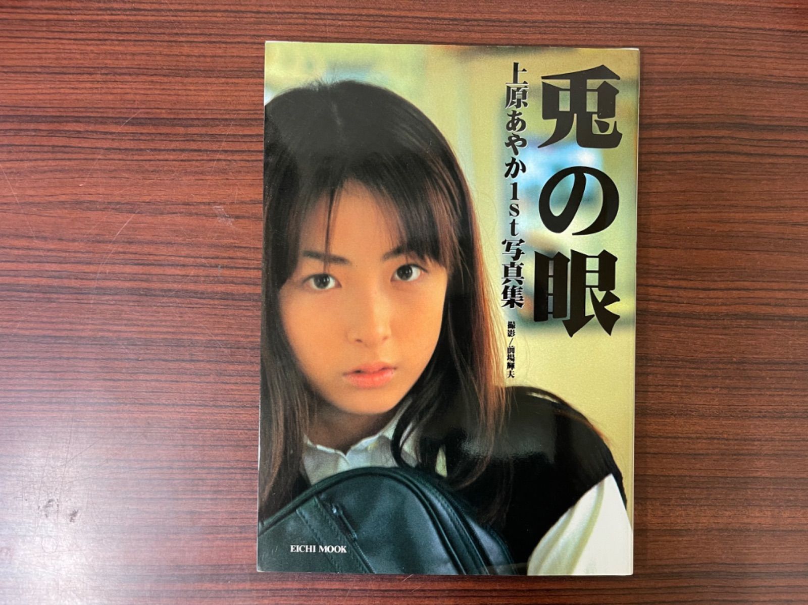 Amazon.co.jp: 月刊誌 投稿写真 1997年