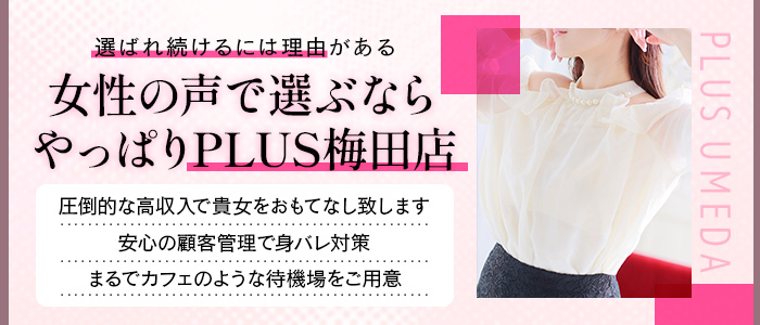 伊織(いおり)：熟女家PLUS(プラス) 難波店(難波デリヘル)｜駅ちか！