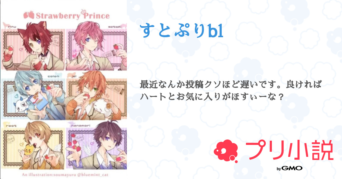 すとぷり文字起こし】るぅとくんのエロい喘ぎ声に興奮するメンバーたちWWWあるセリフをリクエストしてしまうWWW【莉犬/切り抜き】 - YouTube