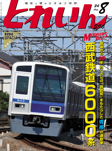 秩父鉄道6000系電車 - 秩父鉄道6000系電車の概要 -