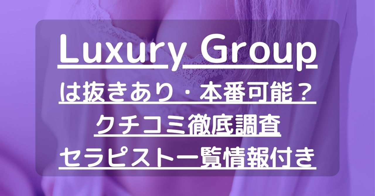 Matsudo Luxury (松戸ラグジュアリー)「ゆうか (22)さん」のサービスや評判は？｜メンエス