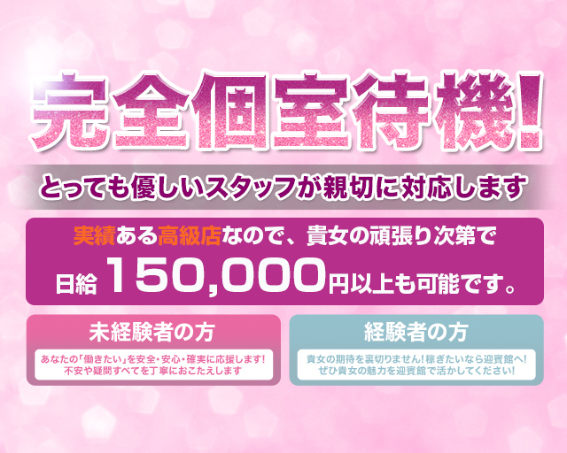 10選】吉原のガチで稼げる人気おすすめソープランドの風俗求人【東京】 | ザウパー風俗求人