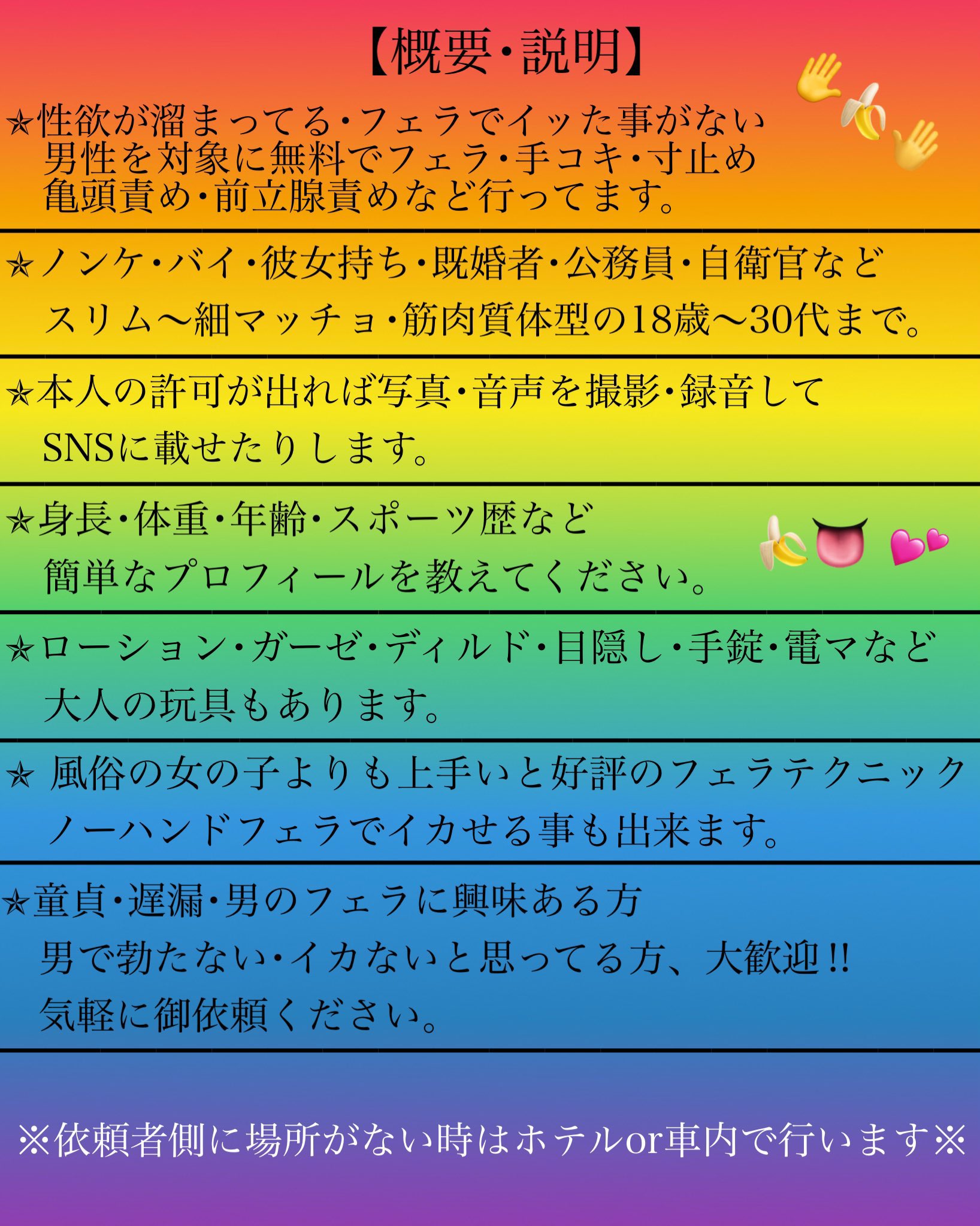 Style「ジャンルが選べるデリヘル」』体験談。高知発の革新的コンセプト店でエステ体験