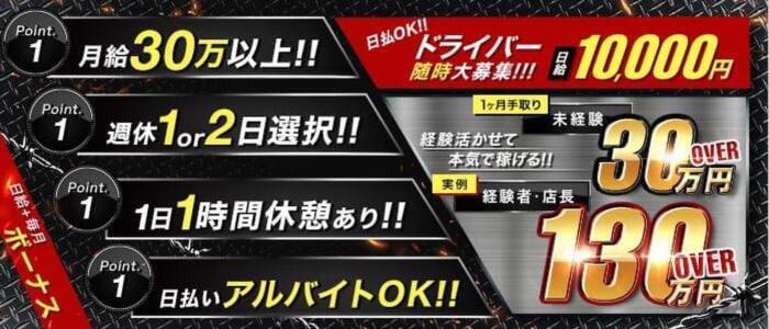 神戸・三宮の風俗求人：高収入風俗バイトはいちごなび