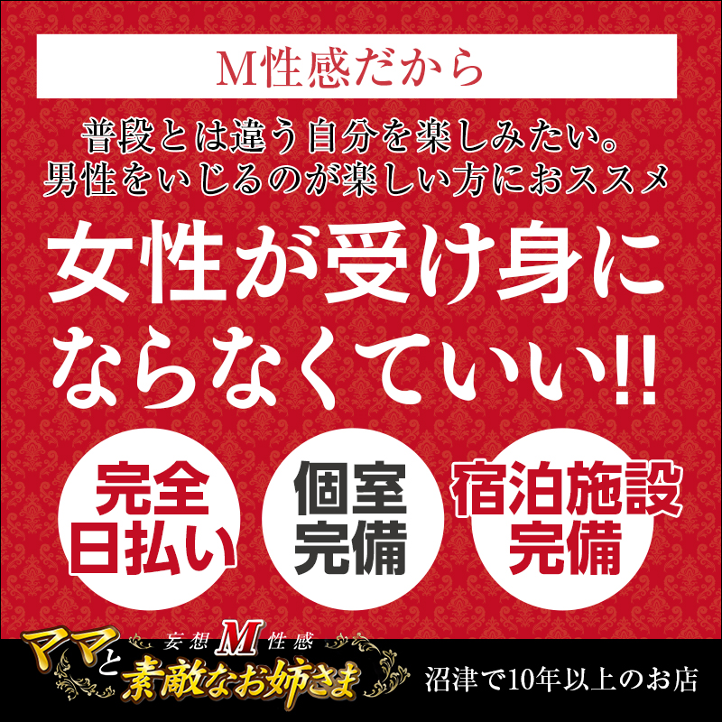 ニュースルガの求人情報｜沼津市のスタッフ・ドライバー男性高収入求人｜ジョブヘブン