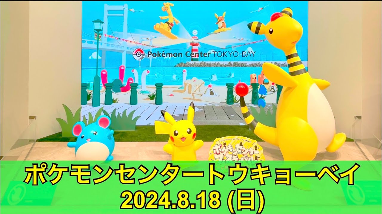 ポケモンセンター店頭『ワイルドフォース』『サイバージャッジ』抽選販売 予約 速報！人気トレカゲットナビ ポケカ