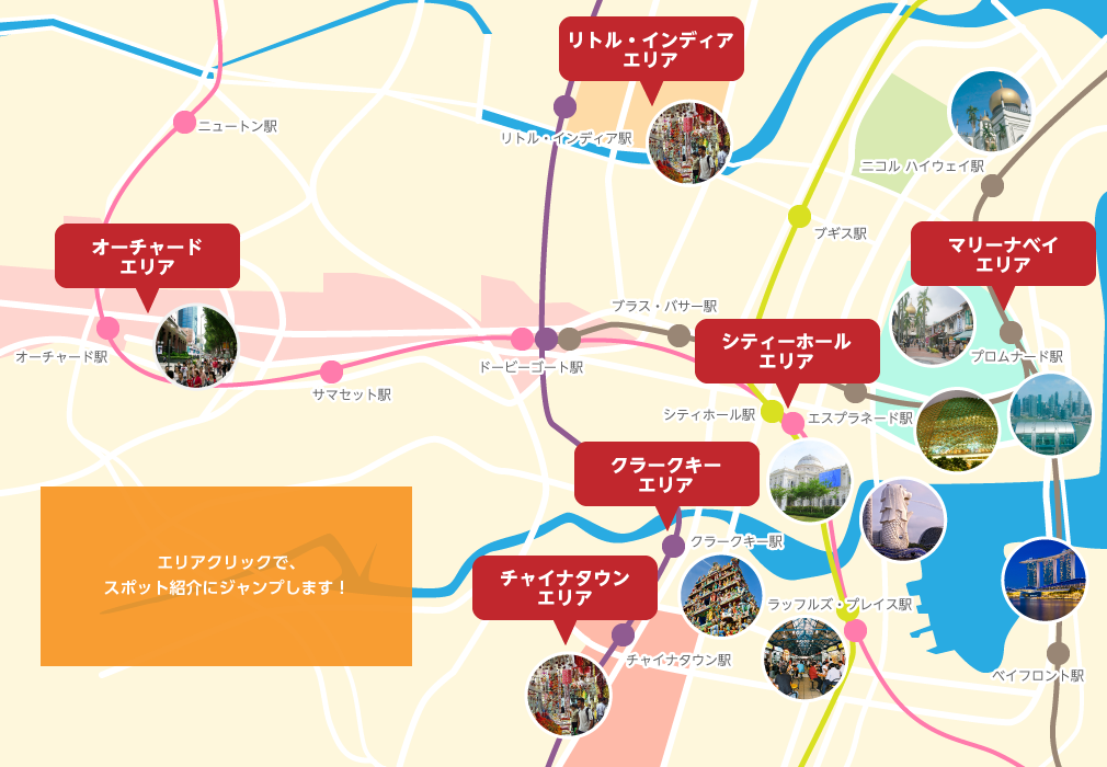 シンガポールニュース by STBシンガポール政府観光局 :