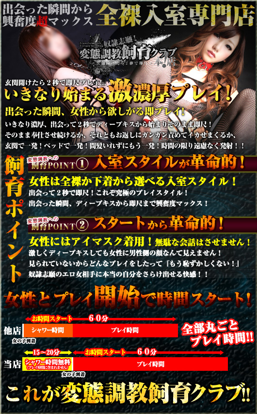 変態たちよ集まれ！大阪のマニアックな変態風俗店8選【体験談】｜駅ちか！風俗まとめ