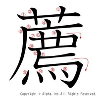 旅」の漢字、はねると誤り？正しい形を徹底的に調べたよ！贈る言葉情報館