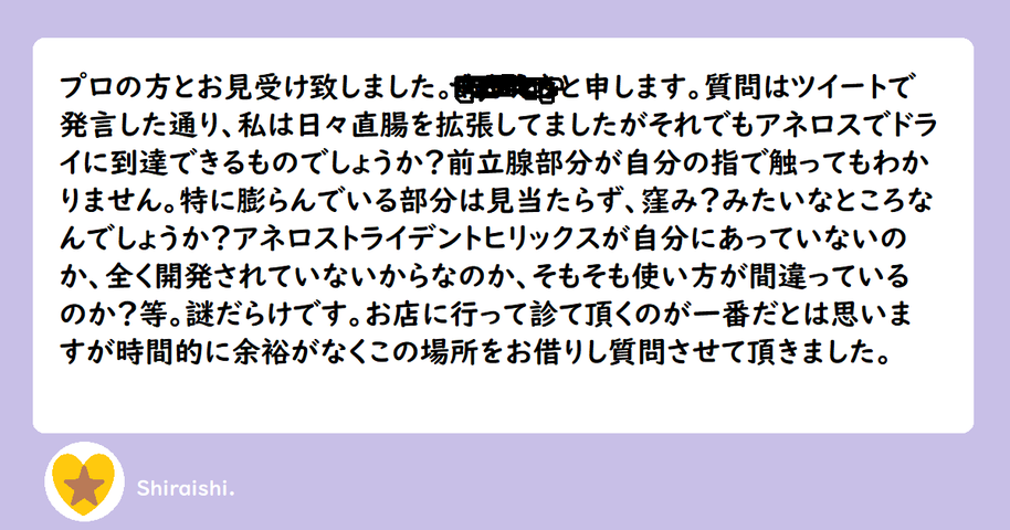 エネマグラ(アネロス)とは？正しい使い方や種類を解説｜風俗求人・高収入バイト探しならキュリオス