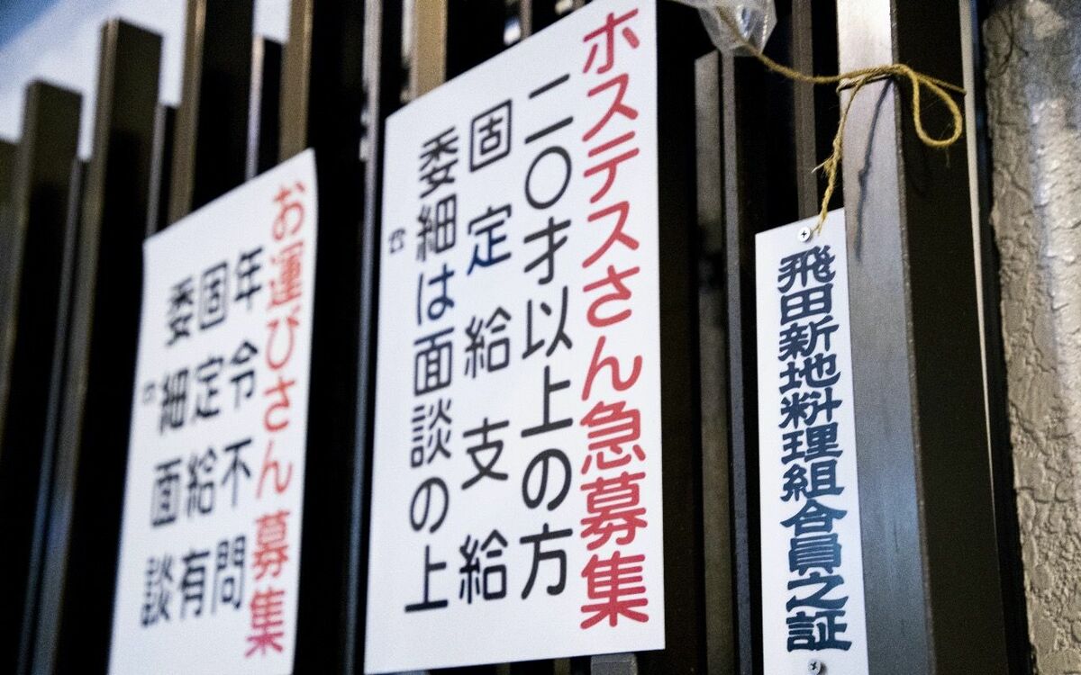 飛田】大阪のヘリに広がる社会、日本最大の旧遊郭から阿倍野墓地まで:～処刑場跡、足洗いの井戸、遊女塚、地獄谷、嘆きの壁を越えて～#ky23d101 |  京都のミニツアー「まいまい京都」