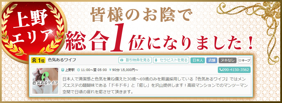 スパイシーアロマ：神田・上野のメンズエステ | 2024年10月の最新口コミと予約情報