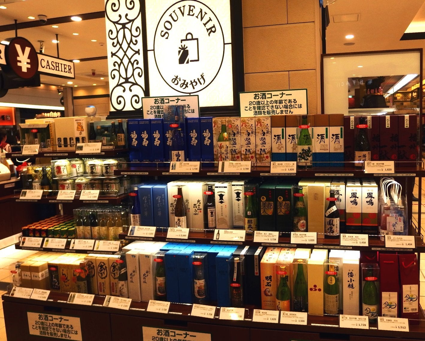 新神戸駅の人気お土産ランキング20選おすすめのお菓子やスイーツなどお土産タイムズ