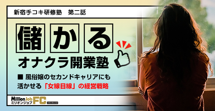 18歳と43歳でこんなに違う？ 風俗嬢の平均月収にみる「性風俗のリアル」 | Forbes JAPAN