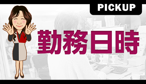 鳥取｜デリヘルドライバー・風俗送迎求人【メンズバニラ】で高収入バイト