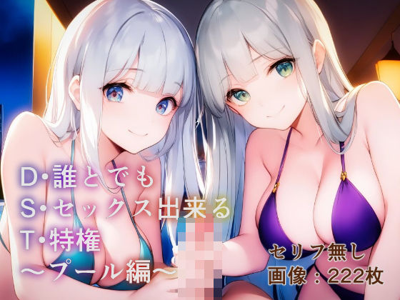 プールサイドで秘密のセ○クス～水着の彼女とNTRエッチ～（最新刊）｜無料漫画（マンガ）ならコミックシーモア｜宏式堂/宏式/もえまん