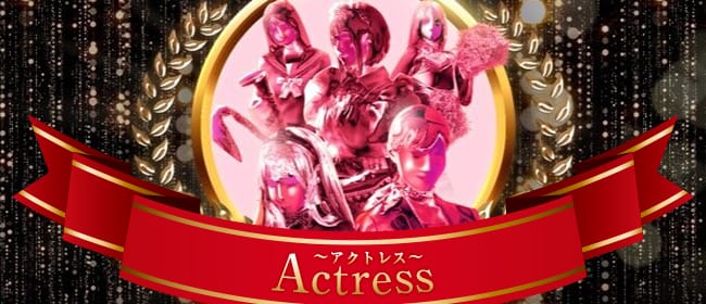 salon de actress