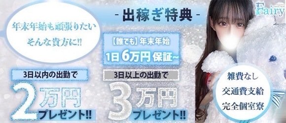 鹿児島の風俗求人 - 稼げる求人をご紹介！