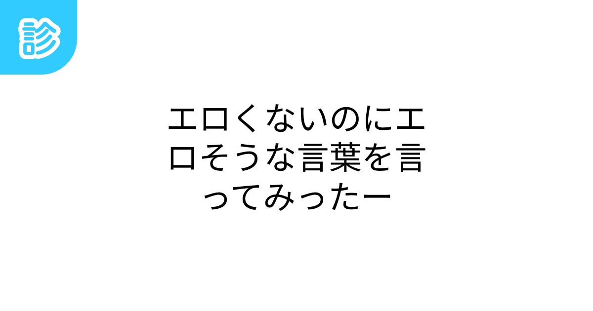 ちんすこう、いっぱい、サックス……エロくないのにエロく聞こえる言葉｜Real Sound｜リアルサウンド 映画部