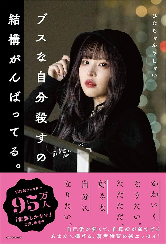 巨大ピンサロ街で一時代を築いた「小田急相模原」その歴史をキャバクラの店長と追った！ | 知の冒険